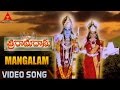 Mangalam Video Song || Sri Ramadasu Video Songs || Nagarjuna, Sneha