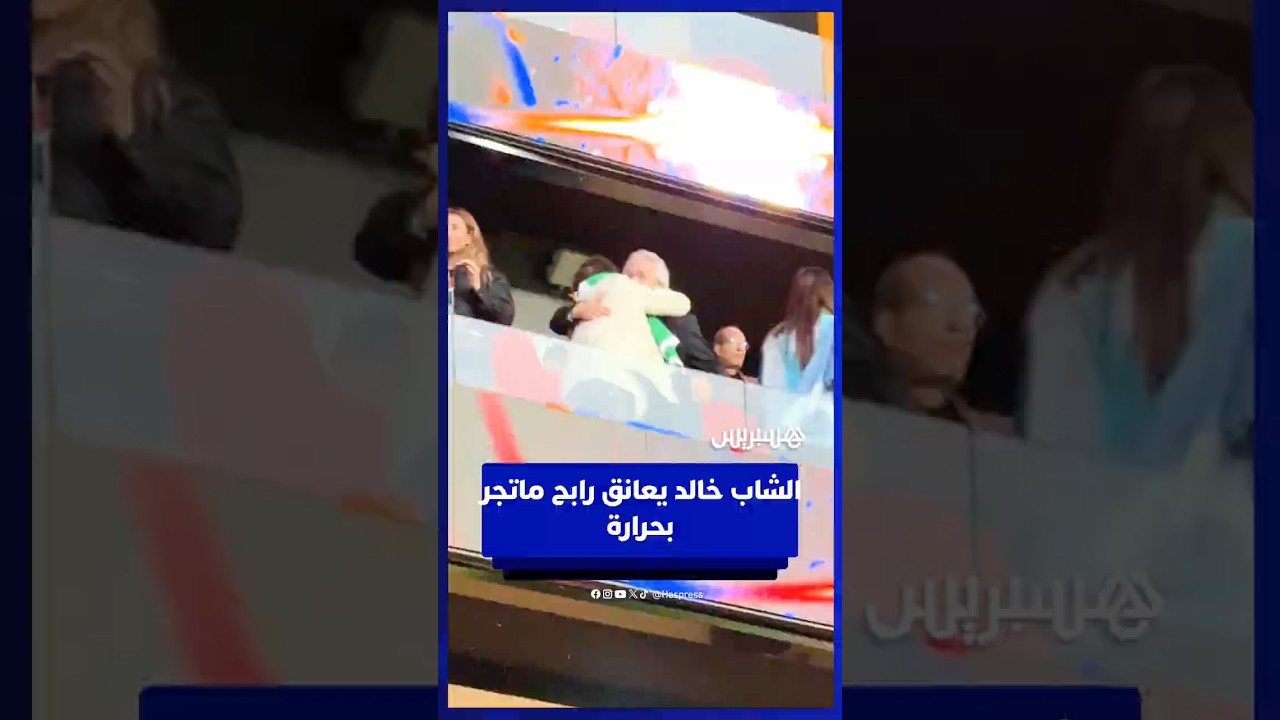 الشاب خالد يعانق رابح ماتجر بحرارة thumbnail