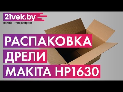Миниатюра изображения товара Профессиональная дрель Makita HP1630