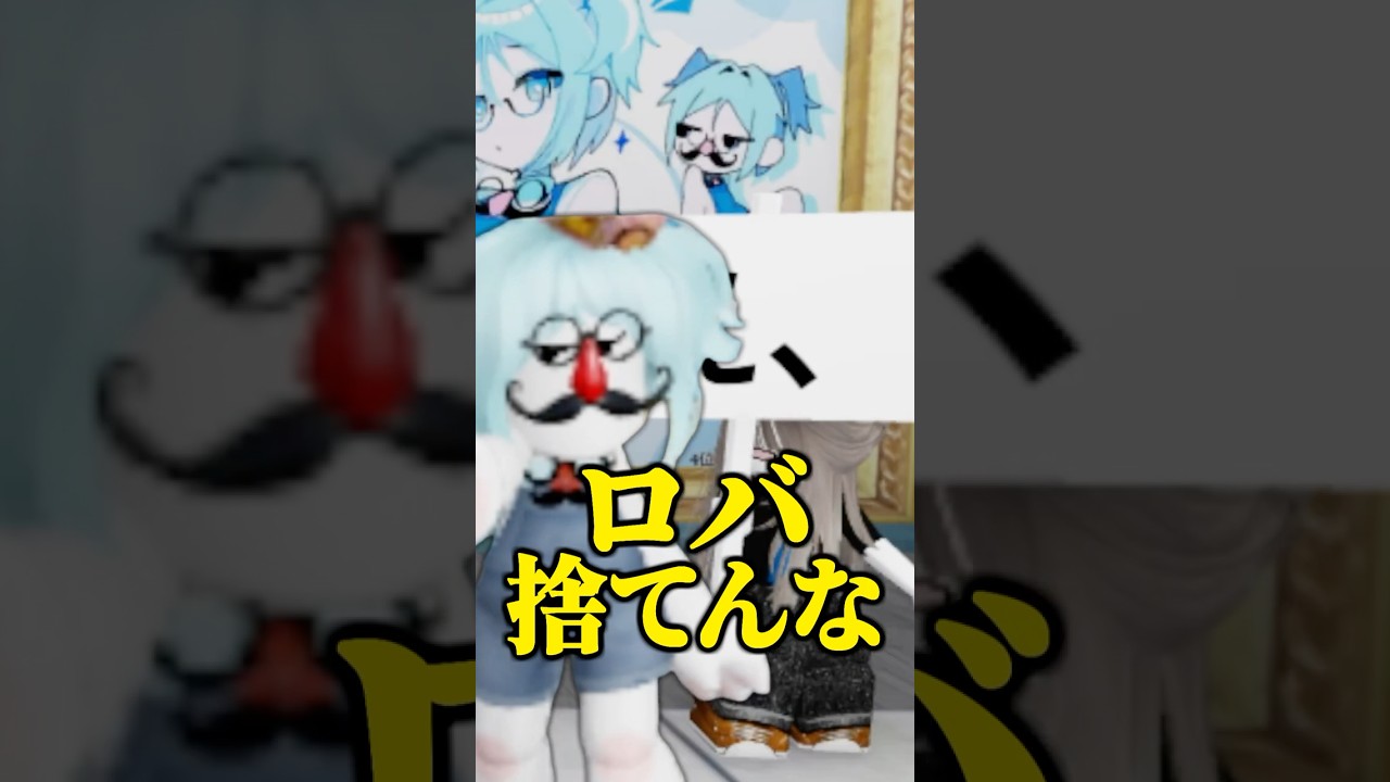 Q.ロバが余ったらどうすればいいですか？ #ロブロックス #インタビュー