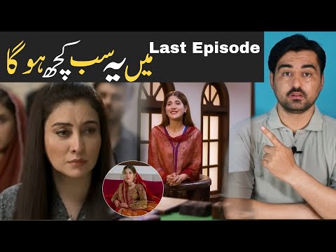 Bojh 2nd Last Episode teaser promo review - Viki Official Review