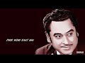 PHIR WOHI RAAT HAI - KISHORE - OLD MELODIES HINDI