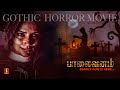 Paalaivanam New Released Tamil Horror Movie Pallimani Shweta Menon Nithya Das Kailash