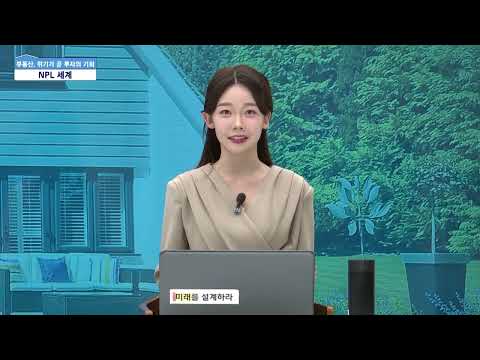 [NPL 투자 가이드] 청주 용암동 토지 NPL, 3억 수익 구조 한 번에 정리