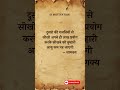 True Words 100 Motivational Quotes Trueline Truelines Explore Trending Shortsfeed Short Viral