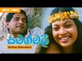Samanmali සමන්මලී Rodney Warnakula සිකුරු හතේ චිත්‍රප�