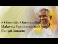 Ooruvittu Ooruvandhu Karakattakaran 1989 High Quality Song