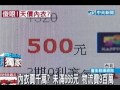 內衣賣千萬？ 未滿666元 物流費9百萬