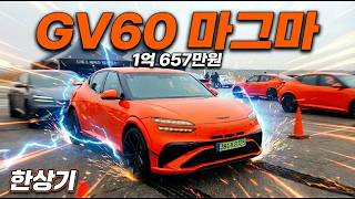 제네시스 GV60 마그마 시승기, 1억 657만원(Genesis GV60 Magma Test Drive) - 2026.02.11 유튜브 썸네일