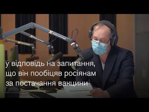 «Закарпатье в обмен на вакцину»: премьер Словакии некорректно пошутил о договоренности с РФ