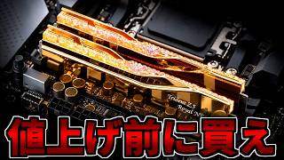 【値上げ前に】買え【ゲーミングPC相談配信】