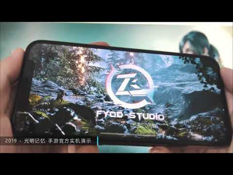 Видео Bright Memory #1