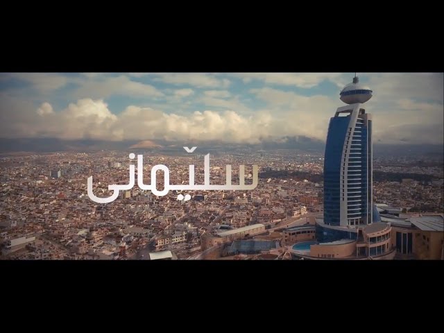 ئەی دەنــگــەکــانـی ئــێــمە کــوان ؟