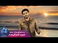 علي الدلفي - ودوني (حصرياً) | Ali Al Delphi - Wadouni (Exclusive) | 2015 mp3