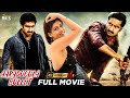 Aaradugula Bullet Latest Full Movie 4K Gopichand Nayanthara Malayalam Mango Indian Films