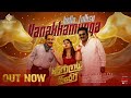 Hello Folksu Vanakkamunga Lyrical Song Kutram Thavir Rishi Ritvik Aradhya Srikanth Deva