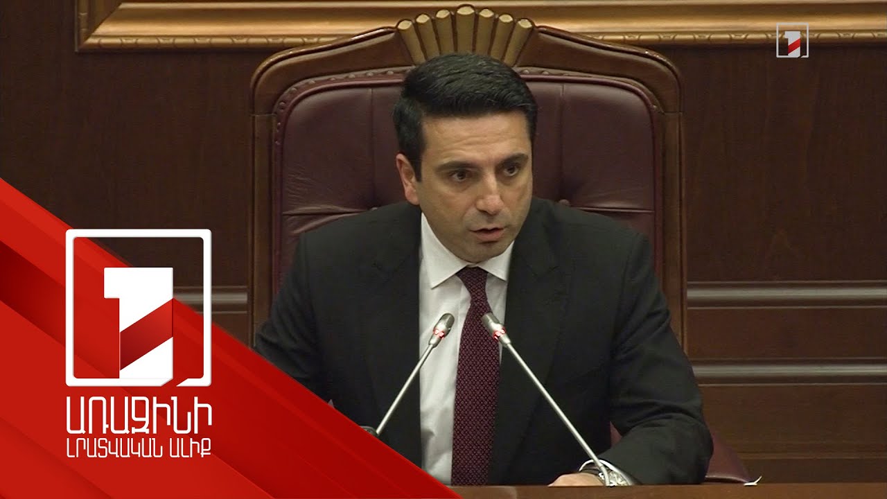 Այս իրավիճակում մենք չենք կարող քաղաքական ու այլ տարաձայնություններին տեղ տալ. Ալեն Սիմոնյան