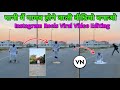 पानी मैं गायब होने वाली वीडियो बनाओ How To
