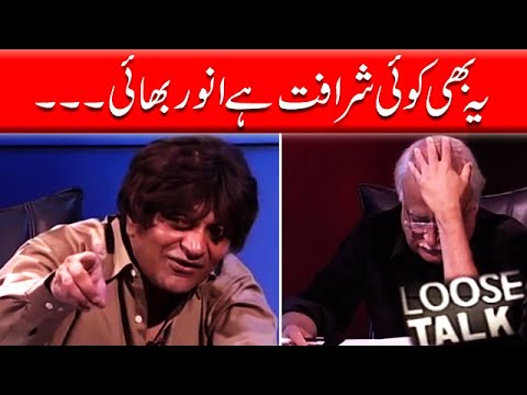 Yeh Bhi Koi Sharafat Hai Bhai Anwar ‚ Moin Akhtar | Loose Talk