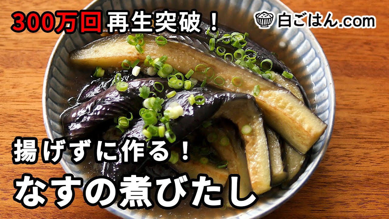 白ごはん.comチャンネル