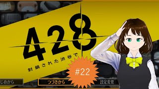 まさしく人間スクランブル交差点👥🏙️【428～封鎖された渋谷で～】#22