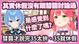 Re: [Vtub] miComet 今日整理