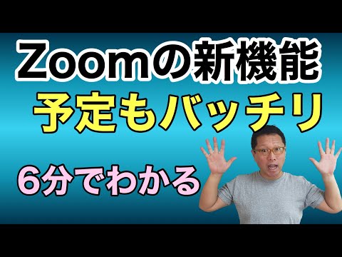 Zoomのデータ使用量: Zoomのデータ使用量に関する情報とヒント