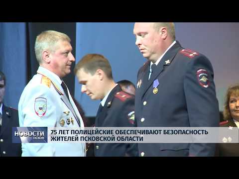 30.08.2019 / 75 лет полицейские обеспечивают безопасность жителей региона