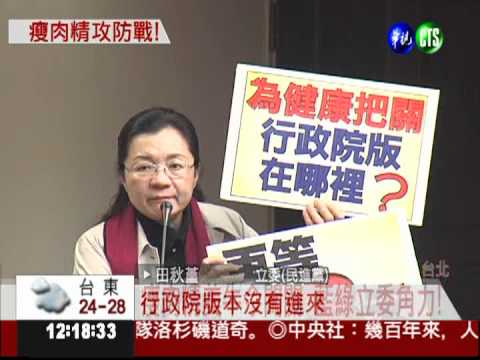 瘦肉精美牛今闖關 綠委全力阻擋