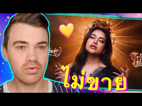 PIMRYPIE - 'ไม่ขาย' REACTION รีแอคชั่น 🇦🇺 [THAI SUB] 🇹🇭