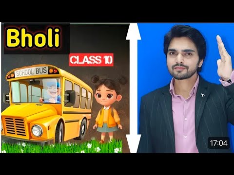 Bholi class 10 English By dear sir | class 10th ch bholi by dear sir | class 10th chapter bholi