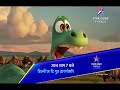 Disney The Good Dinosaur Star Gold Thrills