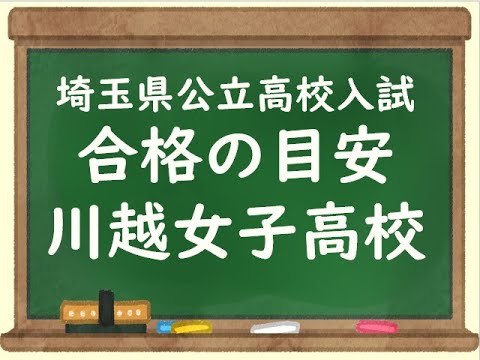 経済学科 2025　川越女子