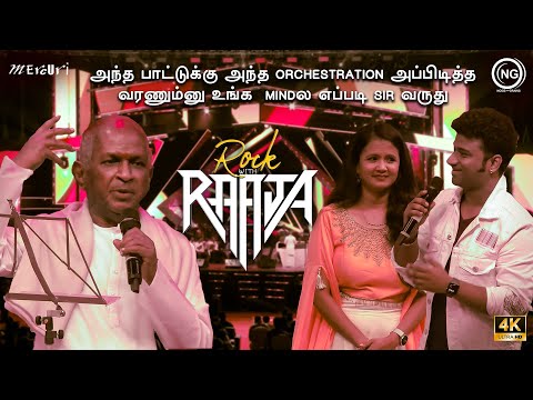உங்க ரசிகர்கள் சார்பா இந்த கேள்வியை கேட்கிறேன் | Ilaiyaraaja | Rock with Raaja | Noise and Grains
