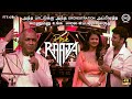 உங்க ரசிகர்கள் சார்பா இந்த கேள்வியை �