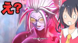 『今までの行動…え？』にわかタイムパトローラー霊夢のドラゴンボールゼノバース2実況part42【ドラゴンボールゼノバース】【ゆっくり実況】【ボイスロイド実況】