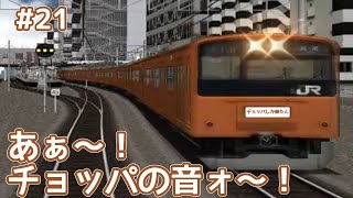 ゆっくり達の暇つぶし#21 電車でGO!FINALを実況してみた。各停みたいな中央線快速前編