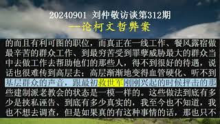Re: [轉錄] 白色之聲 前小編的心聲
