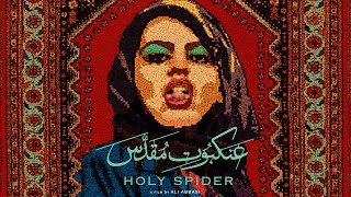 Holy Spider (2022) Video