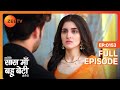 क्या Kabir को मिलेगा उसका हक़ Kyunki Saas Maa Bahu Beti Hoti H