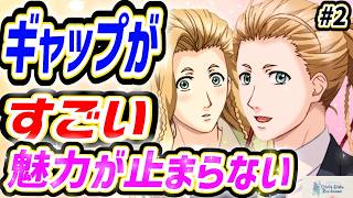 かわいいだけじゃないんだ!?【ときメモgs2】【クリスくんルート②】【低音女子】