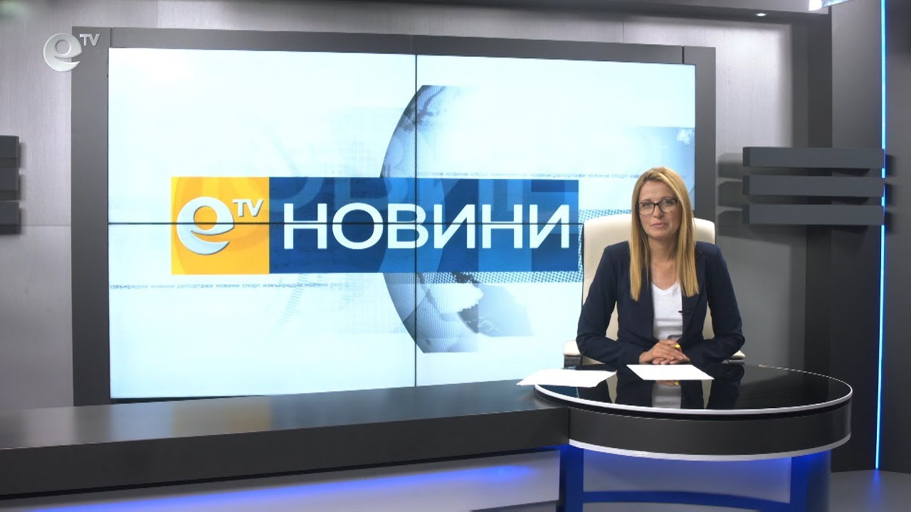 Новини 19 06 2019