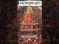Mote Sikhetra Jaa Nere Jagannath Jayjagannathswami Bhajan Odiabhajan Shortvideo