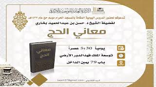 صورة معنى الاستطاعة في قوله تعالى لمن استطاع إليه سبيلا