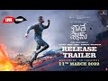 Radhe Shyam (Telugu) Release Trailer live count | Prabhas | Radha Krishna | 11th March Release