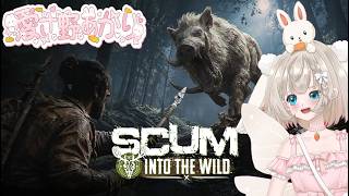 SCUM　キーマウ&スカム初心者がゆく　１１回目　近接で、いろいろ探索していくよぉ、空港目指して東へ向かう、立ち寄った場所に、レンジャーのタイヤ？　(੭ु´･ω･`)੭ु⁾⁾　シュッシュッ