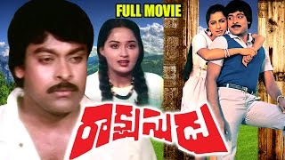 Rakshasudu Full Length Telugu Movie  Chiranjeevi R