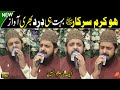 Zohaib Ashrafi New Naat Ho Karam Sarkar Ab To Ho Gaye Gham Naat Sharif New Latest Mehfil 21
