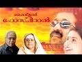 Five Star Hospital Full Movie Malayalam Thaha Vishnu Jagadish Jagathi Sreekumar
