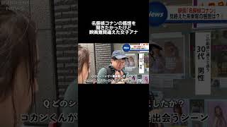 #ニュース#放送事故#すれ違い#女子アナ#福井アナ#コナン#ブリッヒーニュース